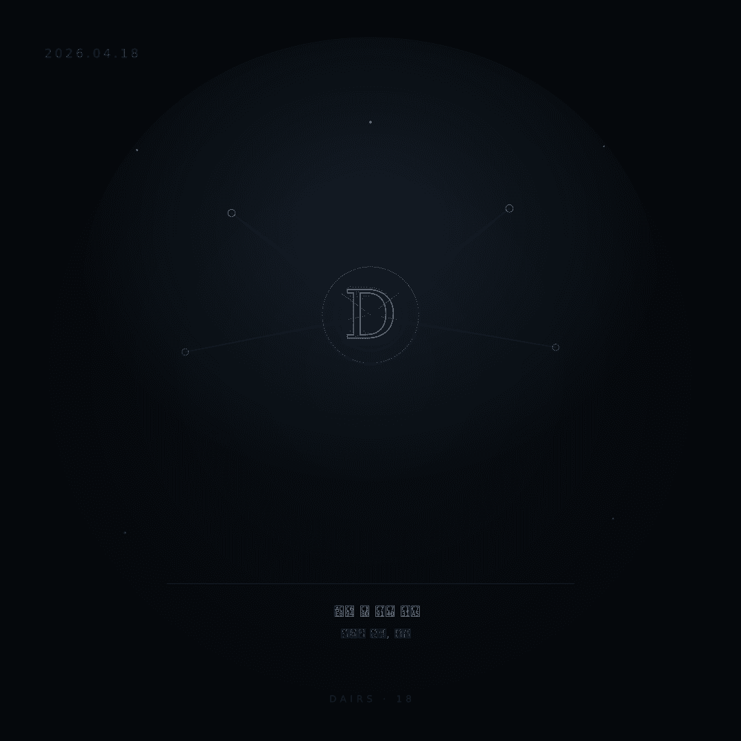 2026.04.18 diary