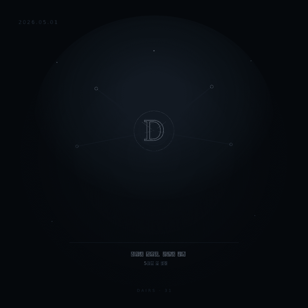 2026.05.01 diary