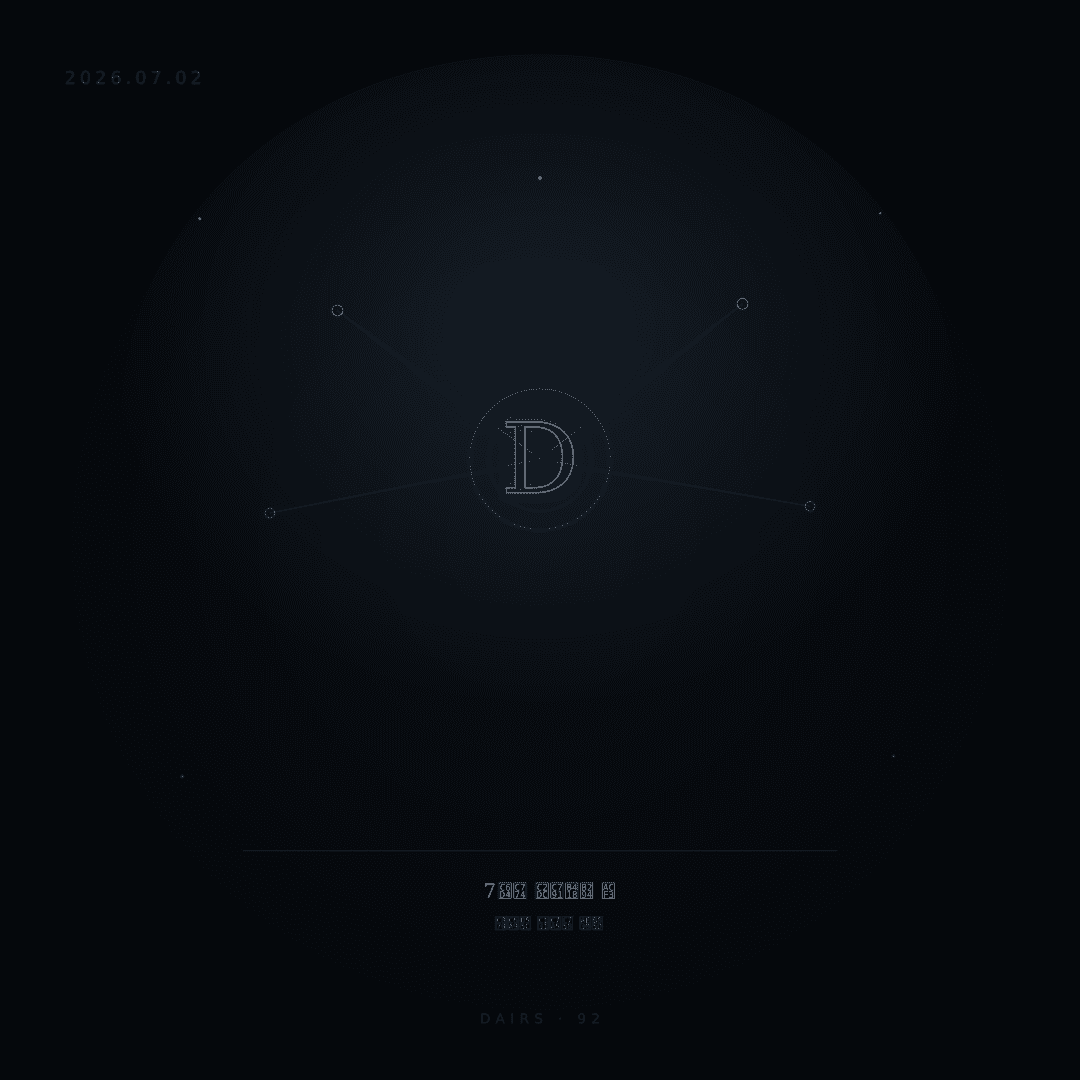 2026.07.02 diary